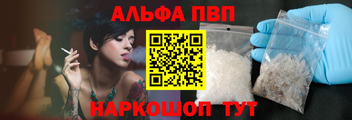 наркотики  А ПВП Crystall  Усинск  A-PVP крисы CK  A-PVP 