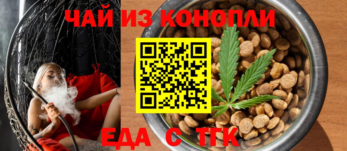 Canna-Cookies конопля  Усинск 