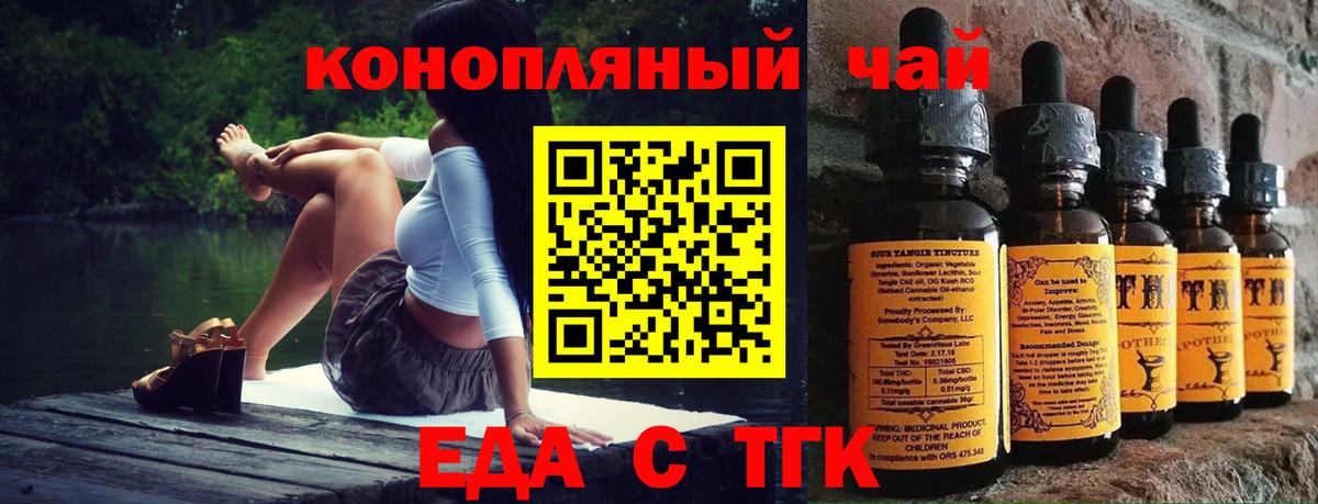 Усинск  Cannafood марихуана  Вход с VPN 