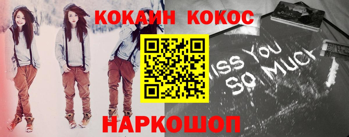 Cocaine Перу  Кокаин Колумбийский  Вход с VPN  Усинск 