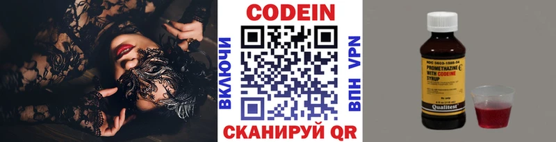 Кодеин Purple Drank omg маркетплейс Усинск
