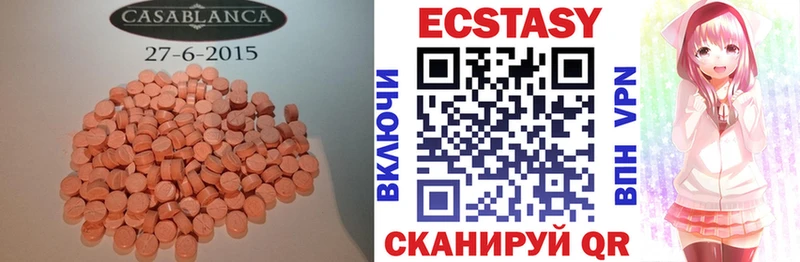 ЭКСТАЗИ 250 мг  продажа наркотиков  Усинск 