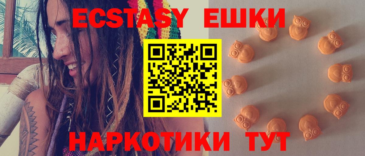 Ecstasy таблы Усинск