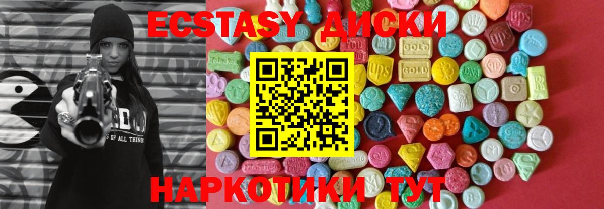 Ecstasy XTC Усинск
