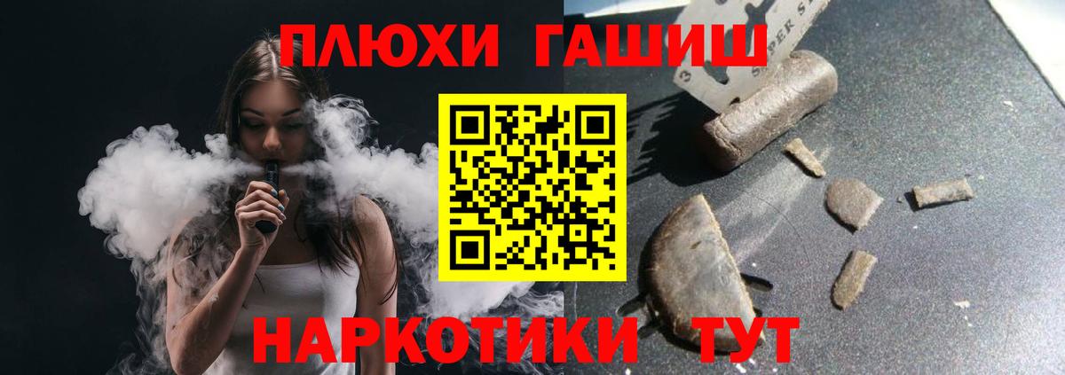 ГАШИШ Ice-O-Lator Усинск