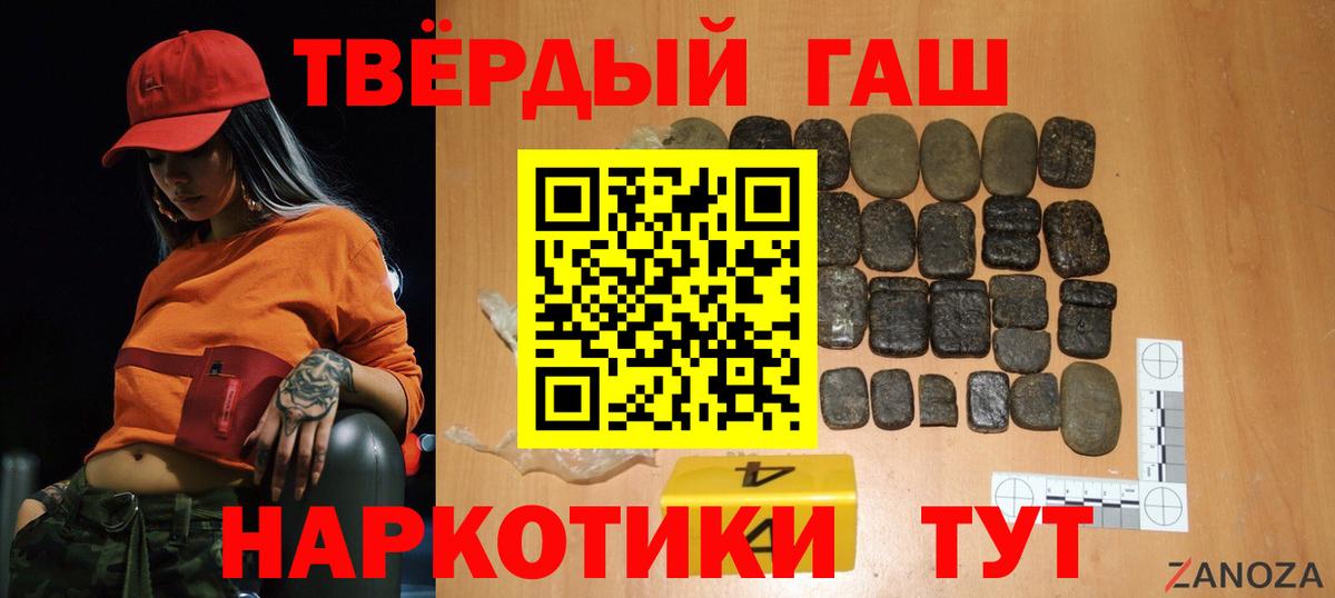 Гашиш 40% ТГК  Гашиш гашик  ГАШ  Усинск  Вход с VPN 