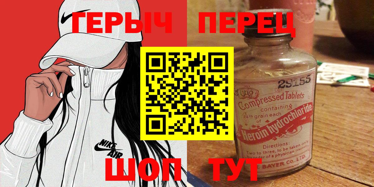 Героин Heroin  Усинск 