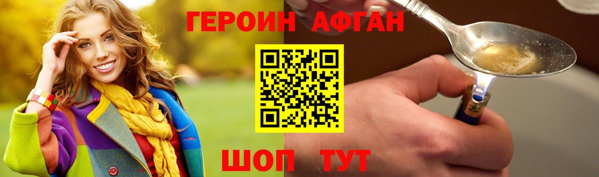 Усинск  ГЕРОИН  Вход с VPN  ГЕРОИН хмурый 