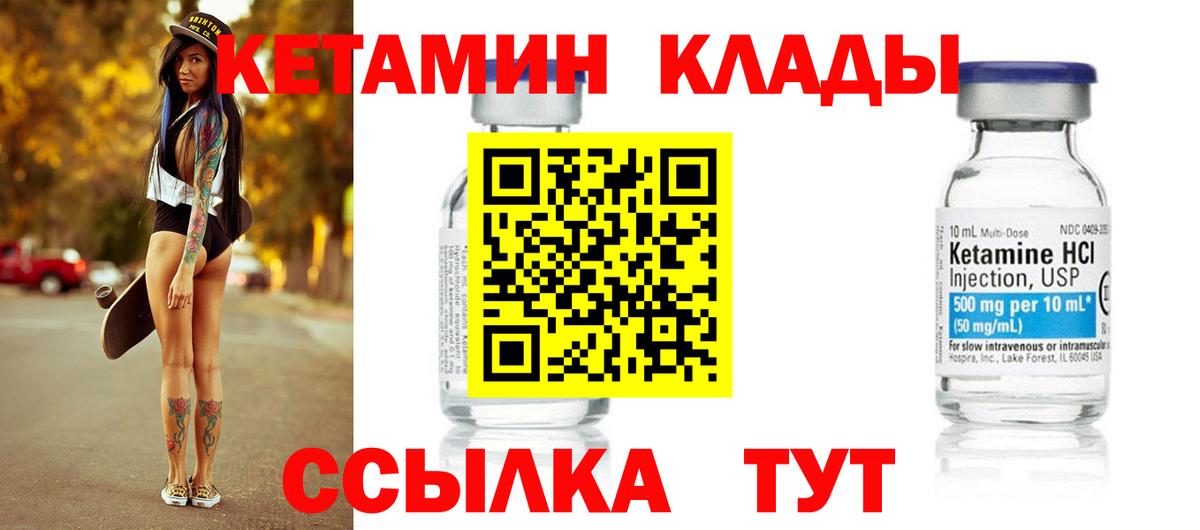 Усинск  darknet как зайти  Вход с VPN  Кетамин ketamine 