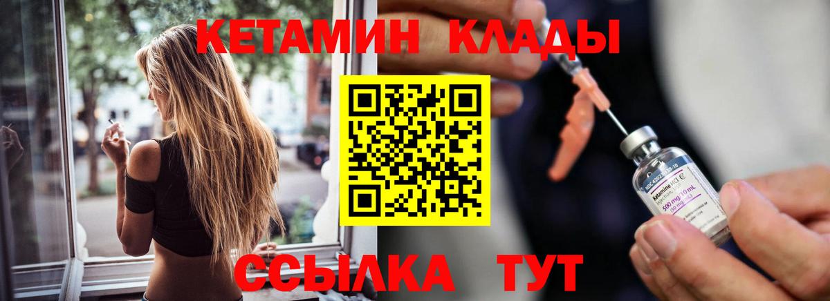 Кетамин ketamine Усинск