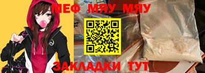 мет Мариинск
