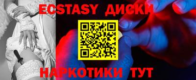 экстази Апрелевка