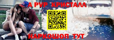 альфа пвп Краснодар