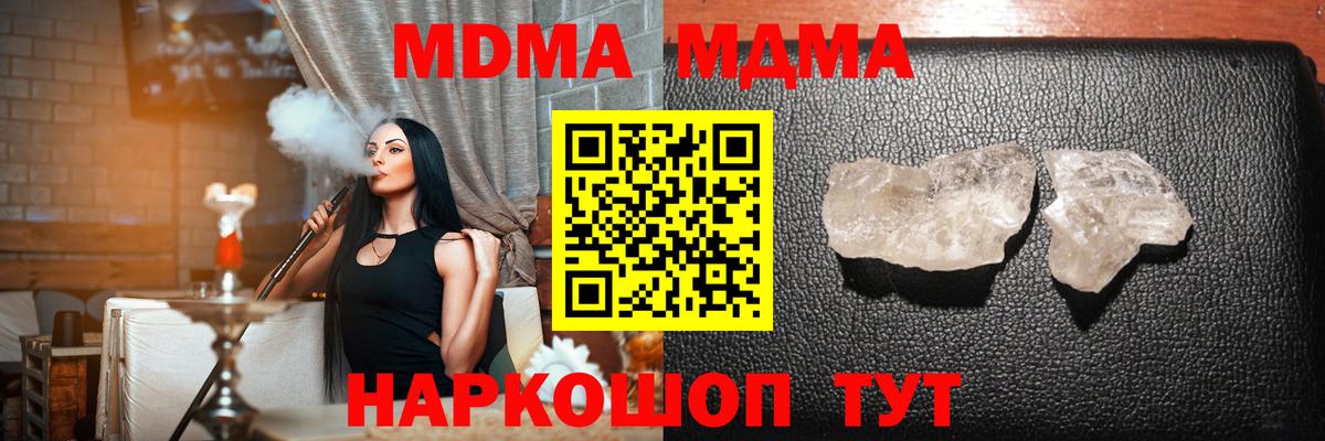MDMA crystal Усинск