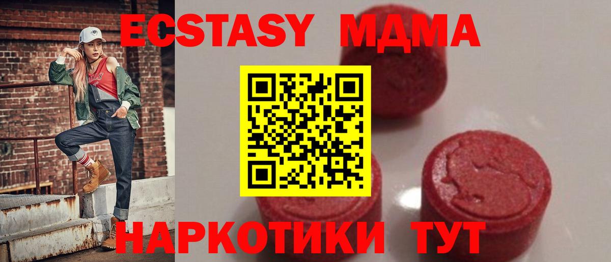 МДМА crystal  МДМА молли  Усинск  Вход с VPN 