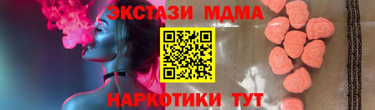 МДМА кристаллы  Усинск  MDMA VHQ 