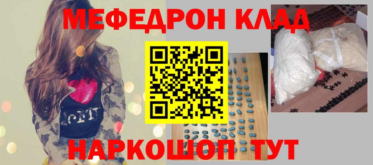 МЯУ-МЯУ mephedrone  Меф  Усинск 