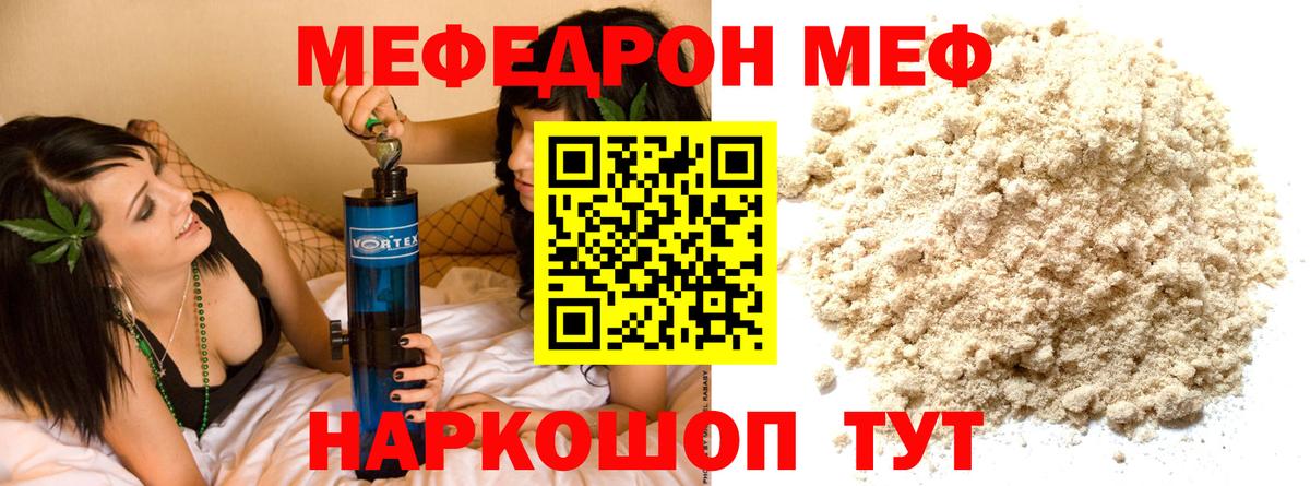Усинск  Мефедрон  Мефедрон мяу мяу  Вход с VPN  МЯУ-МЯУ VHQ  МЯУ-МЯУ 