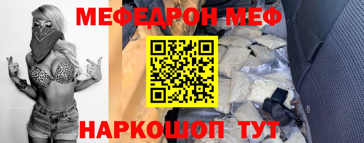 Меф мука Усинск