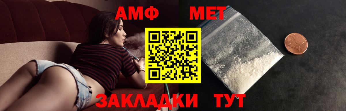 Метамфетамин пудра  Вход с VPN  Метамфетамин пудра  Усинск 