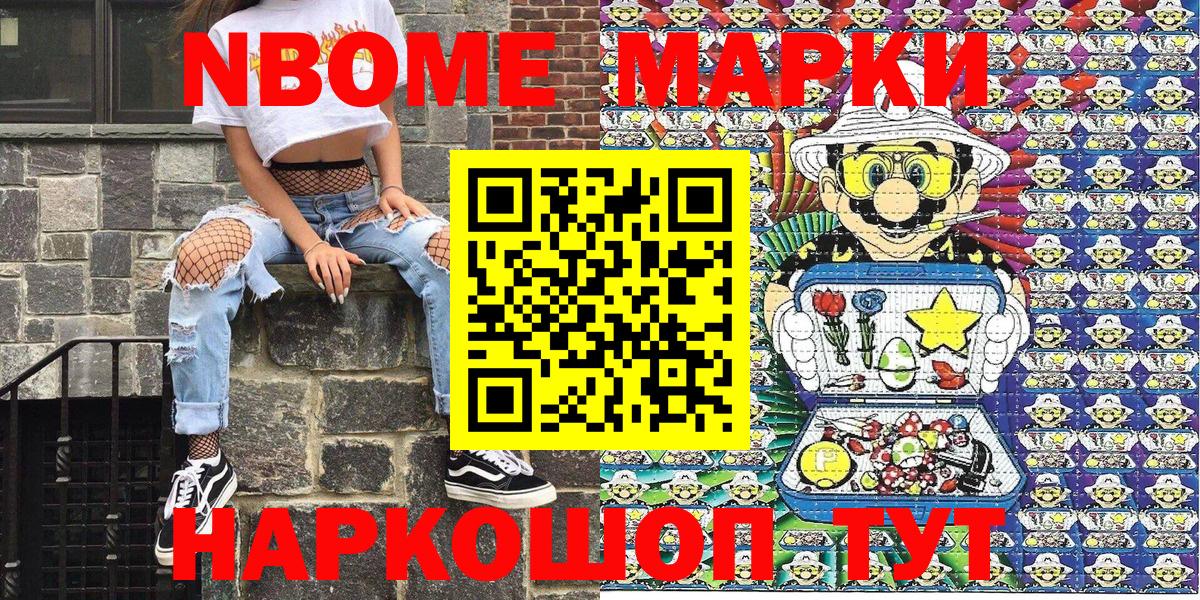 Марки 25I-NBOMe 1,8мг  Марки N-bome  Усинск  Вход с VPN 
