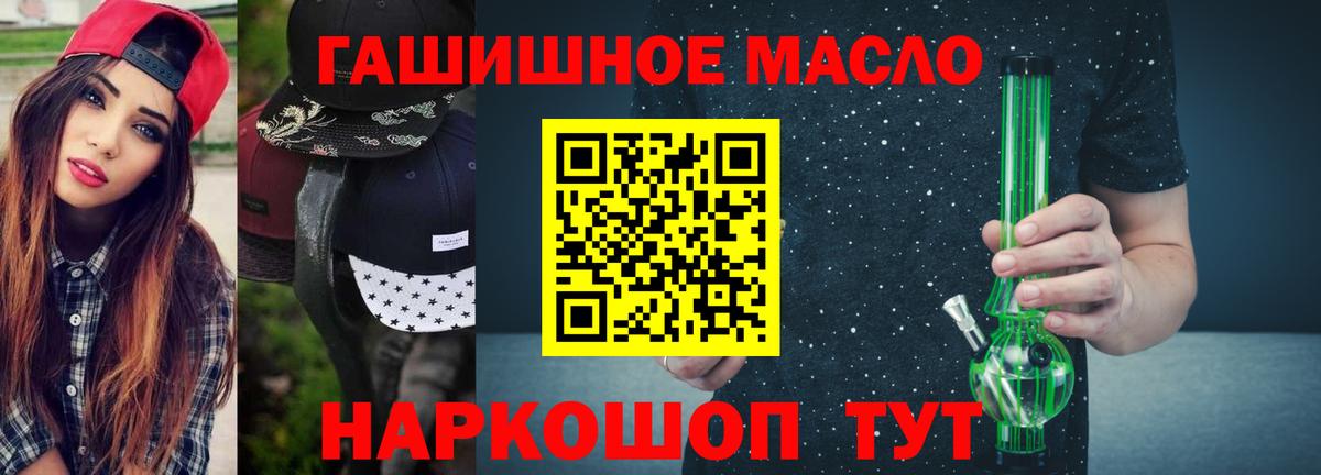 Дистиллят ТГК гашишное масло Усинск