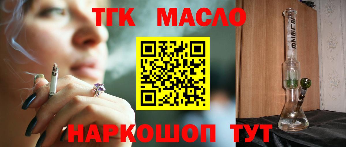 ТГК вейп с тгк  Дистиллят ТГК концентрат  Усинск  Вход с VPN 