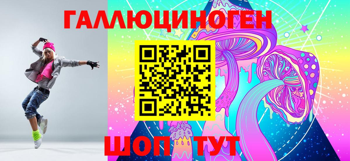 Усинск  Псилоцибиновые грибы прущие грибы  Вход с VPN  как найти закладки  Галлюциногенные грибы прущие грибы 